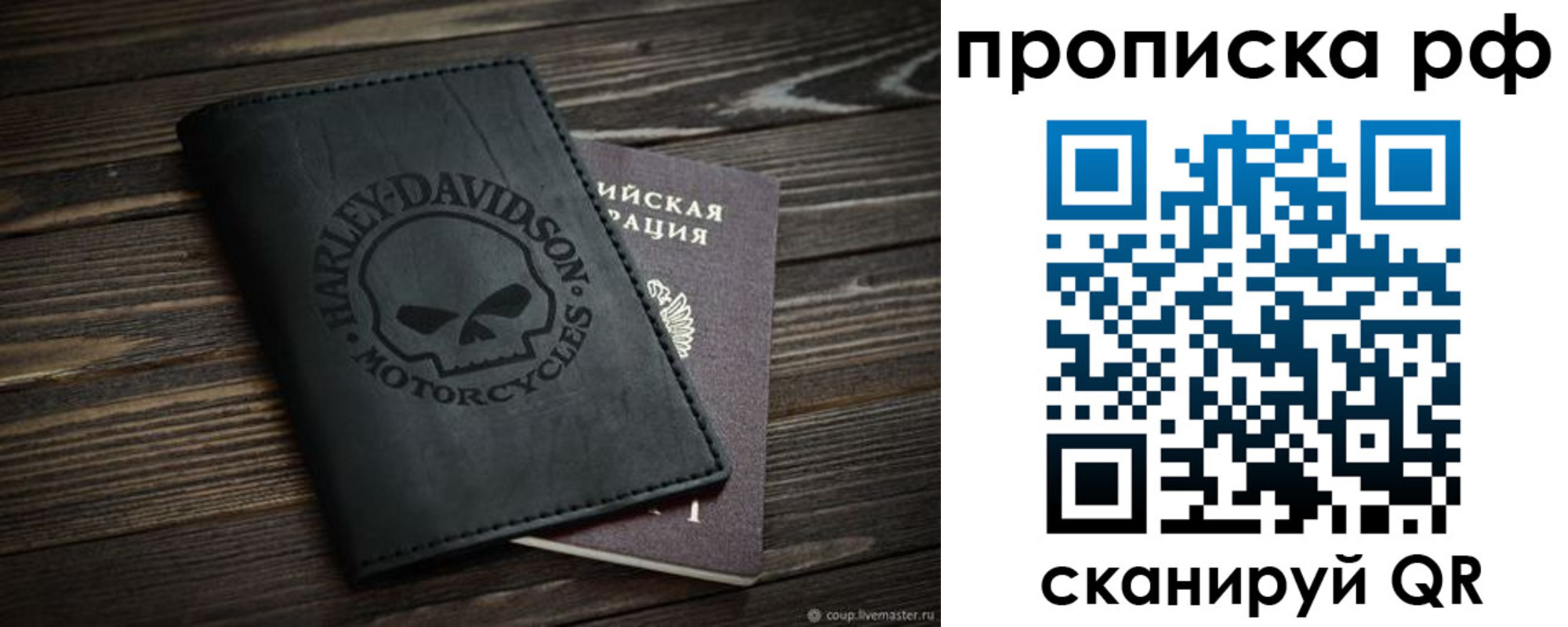 прописка от собственника в Карабаново