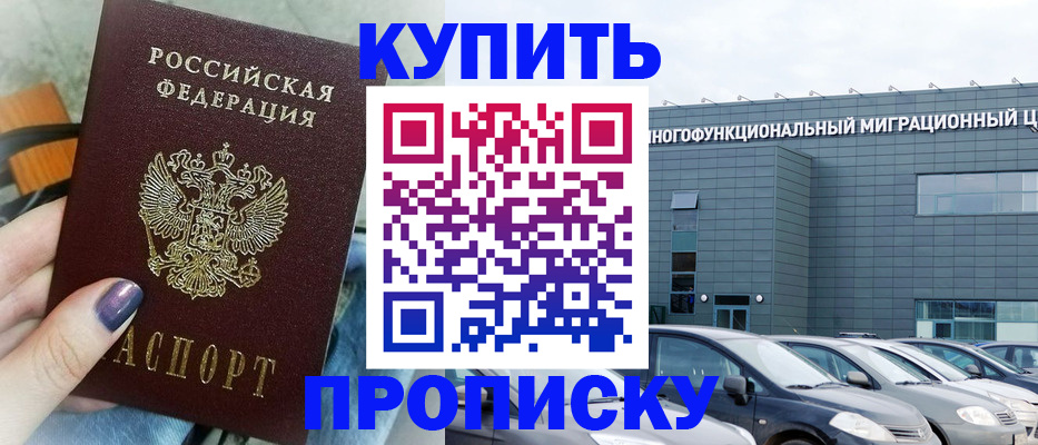 временная регистрация надежно в Карабаново