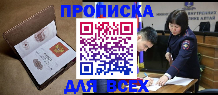 временная регистрация адрес в Карабаново