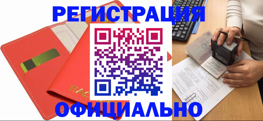 прописка паспорт в Карабаново