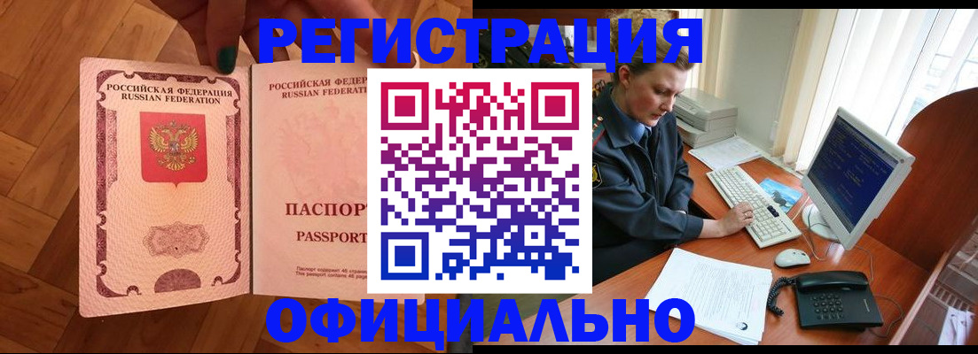 прописка для военкомата в Карабаново